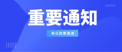 高企備案 2021年度高新技術(shù)企業(yè)申報(bào)服務(wù)備案工作全面展開，信息技術(shù)咨詢服務(wù)助力企業(yè)申報(bào)
